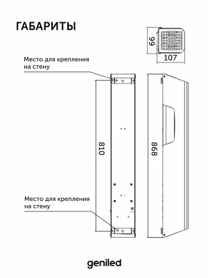 Рециркулятор воздуха бактерицидный Geniled Protego UV118F80 в России